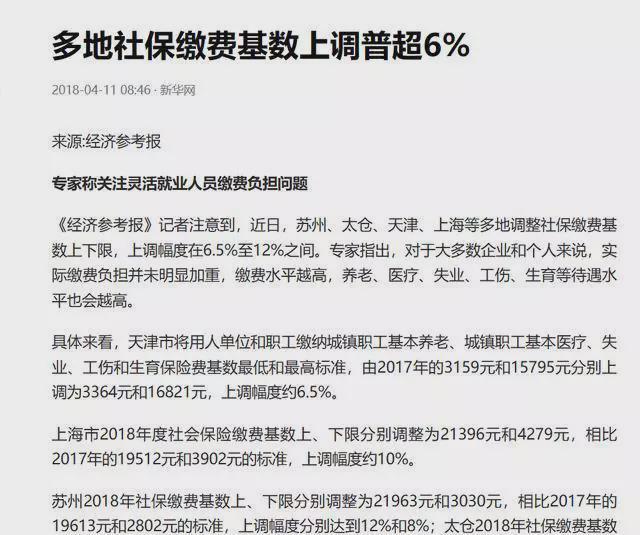 热点生活 第28页